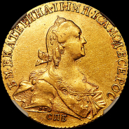 10 рублей 1773 года, СПБ-ТI.