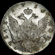 Рубль 1756 года, СПБ-IM