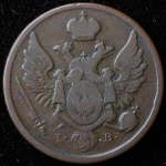 3 гроша 1826 IB