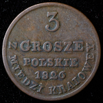 3 гроша 1826 IB