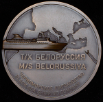 Медаль "Черноморское пароходство: теплоход "Белоруссия""