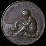 Медаль "Русское общество птицеводства" 1885