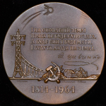 Медаль "Т. Шевченко"
