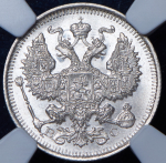 Набор из 2-х сер. монет 1914 (Николай II) (в слабах)