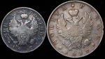 Набор из 2-х сер монет (Александр I)