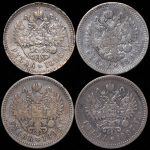Набор из 4-х сер. монет Рубль (Николай II)