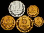 Набор из 5-ти монет 1979
