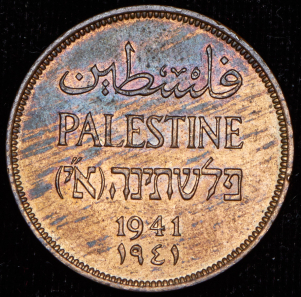 2 миля 1941 (Палестина)