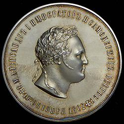 Медаль «В память 100-летия Пажеского Его Императорского Величества корпуса» 1902 года