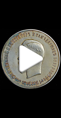 Видео Медаль «В память 100-летия Пажеского Его Императорского Величества корпуса» 1902 года
