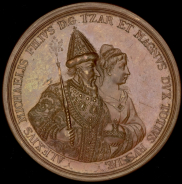 Медаль "Рождение Петра I. 30 мая 1672"