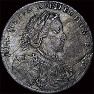 Рубль 1707 года, "Н" в рукаве.