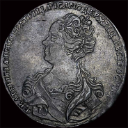 Рубль 1726 года