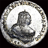 Полтина 1752 года, СПб ЯI.