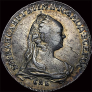 Рубль 1757 года, СПб.