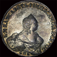 Рубль 1757 года, BS IM.