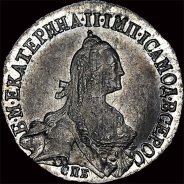 20 копеек 1771 года  СПб