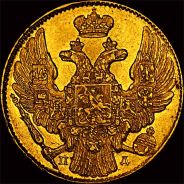 5 рублей 1837 года  СПб