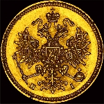 3 рубля 1870 года  СПб