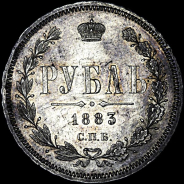 Рубль 1883 года  СПб ДС