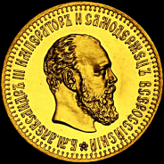 10 рублей 1886 года  АГ