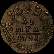 Денга 1731 года