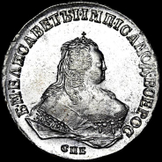 Рубль 1749 года, СПб.