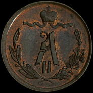 1/4 копейки 1872 года, ЕМ.