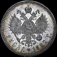 Рубль 1887 года  АГ