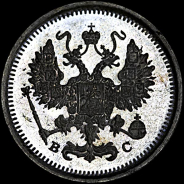 10 копеек 1916 года, СПб ВС.
