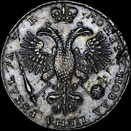 Рубль 1720 года.