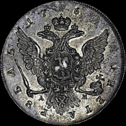Рубль 1762 года  ММД