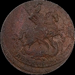 2 копейки 1757 года.