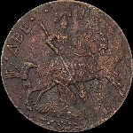 2 копейки 1759 года.