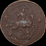 2 копейки 1762 года.