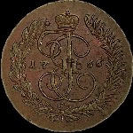 5 копеек 1766 года, ММ.