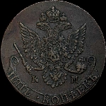 5 копеек 1781 года, КМ.