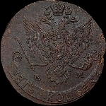 5 копеек 1782 года, ЕМ.