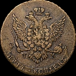 5 копеек 1788 года, ТМ.