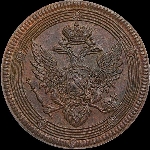 5 копеек 1806 года, ЕМ.