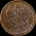 2 копейки 1812 года, ЕМ.