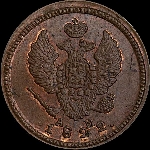 2 копейки 1822 года, КМ-АМ.