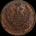 Копейка 1824 года, ЕМ-ПГ.