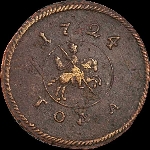 Копейка 1724 года.