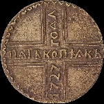 5 копеек 1727 года.