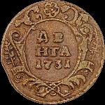 Денга 1731 года.