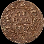 Денга 1737 года, ЕМ.