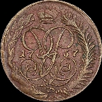 2 копейки 1757 года.