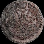 2 копейки 1757 года.