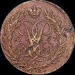 2 копейки 1757 года.